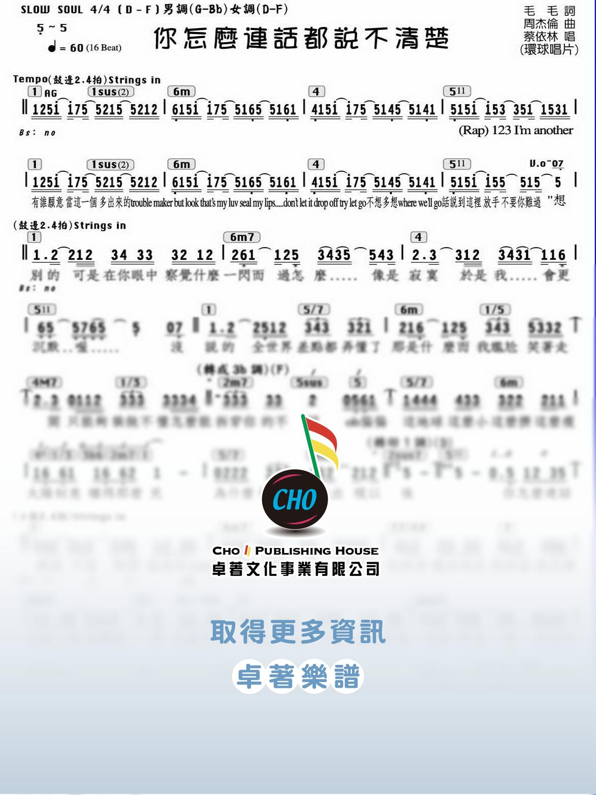 你怎麼連話都說不清楚